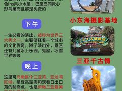 -三亚南山文化旅游区