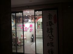 -肆兮眼镜·蔡司·徕卡战略合作店(大坪店)