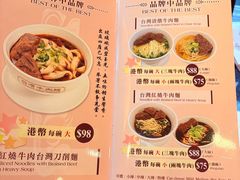-中国厨房/台湾牛肉面
