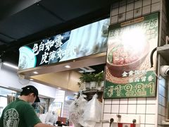 -西关明记肠粉(荔枝湾店)