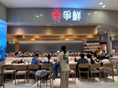 -争鲜回转寿司(朝北大悦城店)