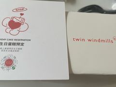 -双风车咖啡馆 Twin Windmills(六道口店)