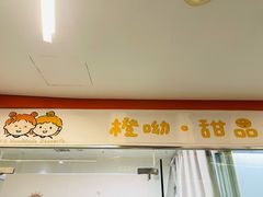 -橙呦·私人定制生日蛋糕
