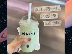 -MAMACHA妈妈茶(海信店)