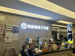 -琪航健身工作室(杨高南路地铁站店)