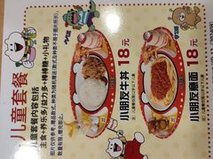 -食其家·牛丼咖喱(金桥太茂店)