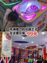 -都乐汇儿童乐园(莱蒙都会店)