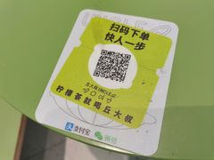 -丘大叔柠檬茶(乐峰广场分店)