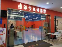-逸动少儿体能·运动培训(申花校区)