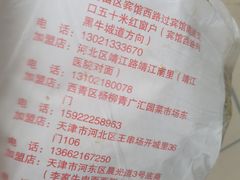 -盛扬煎饼果子(总店)