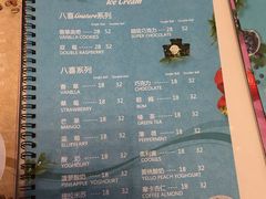 菜单-八喜G’nature冰淇淋旗舰店