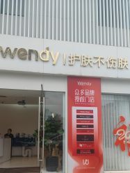 -WENDY·温迪皮肤管理