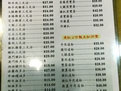 菜单-义顺牛奶公司(庇利金街店)