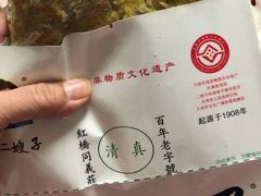-清真·二嫂子煎饼果子(卫津路总店)