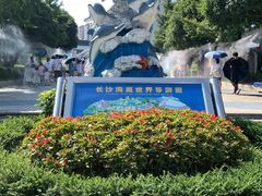 -长沙海底世界