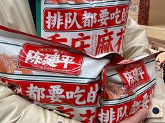 -陈建平麻花(磁器口总店)