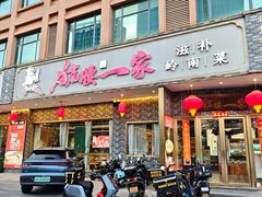 -猪腰一家·地道佛山菜(盐步店)