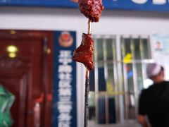 -有奴思烤肉·清真(正宁路店)