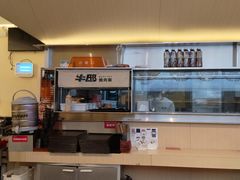 -牛邸·烧肉饭(来福士店)