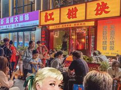 -红钳侠小龙虾·烧烤(中赢康康谷店)