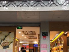 门面-采芝斋(中山南路店)