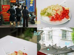 -王中王刨冰