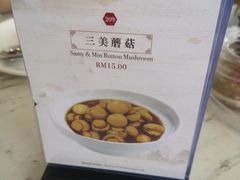 -三美肉骨茶(柏威年广场店)