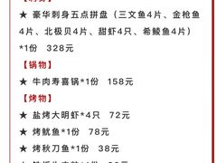 -九井澤精致料理(金茂店)