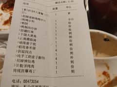 -大鸭梨烤鸭店(花园村店)