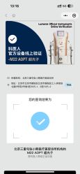 -张小熊连锁轻医美