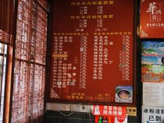 -华兴街煎蛋面(总店)