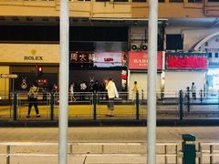 门面-利强记北角鸡蛋仔(弥敦道店 )