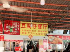 -都斛海鲜街