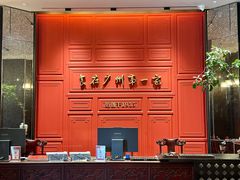 -广州酒家(文昌总店)
