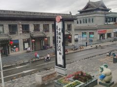 -老绥元烧麦·家常菜(大召店)