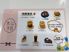 -木子谷深圳甜品自助餐(梅林店)