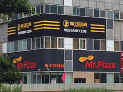 -米斯特比萨(亦庄国融国际店)