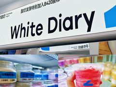 -白色日记·手作酸奶(麦凯乐店)