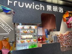 -Fruwich果明治(西单更新场店)