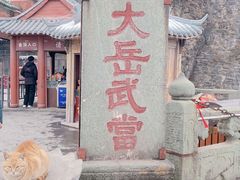 -武当山风景区