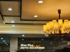 -毛华美食(清扬路店)