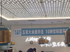 -半天妖烤鱼(万象城店)