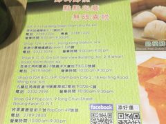 -添好运点心专门店(北角店)