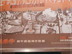 -温禾牛·和牛寿喜烧自助火锅(恒基名人店)