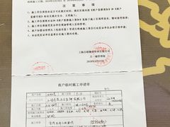 账单-必胜客(百联又一城店)