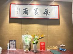 -屋里厢上海菜馆