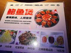 -胖哥俩肉蟹煲(河北勒泰购物中心店)