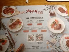 -斗牛士牛排(南京东路店)