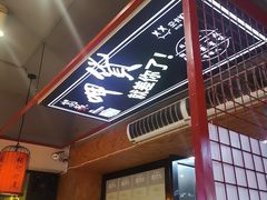 -张记虾尾·火锅·烧烤·大排档(涉外店)