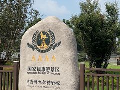 -镇江中国醋文化博物馆